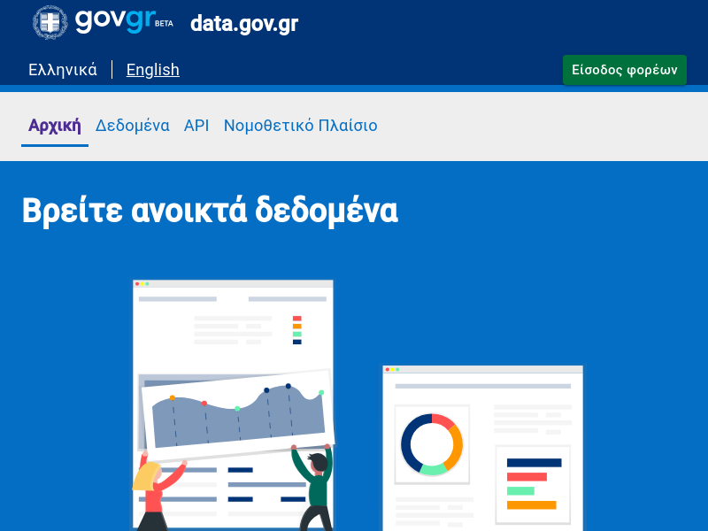 Screenshot of data.gov.gr website